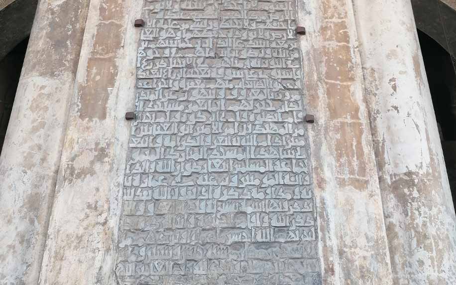 arabic text written into stone at the ibn tulun mosque