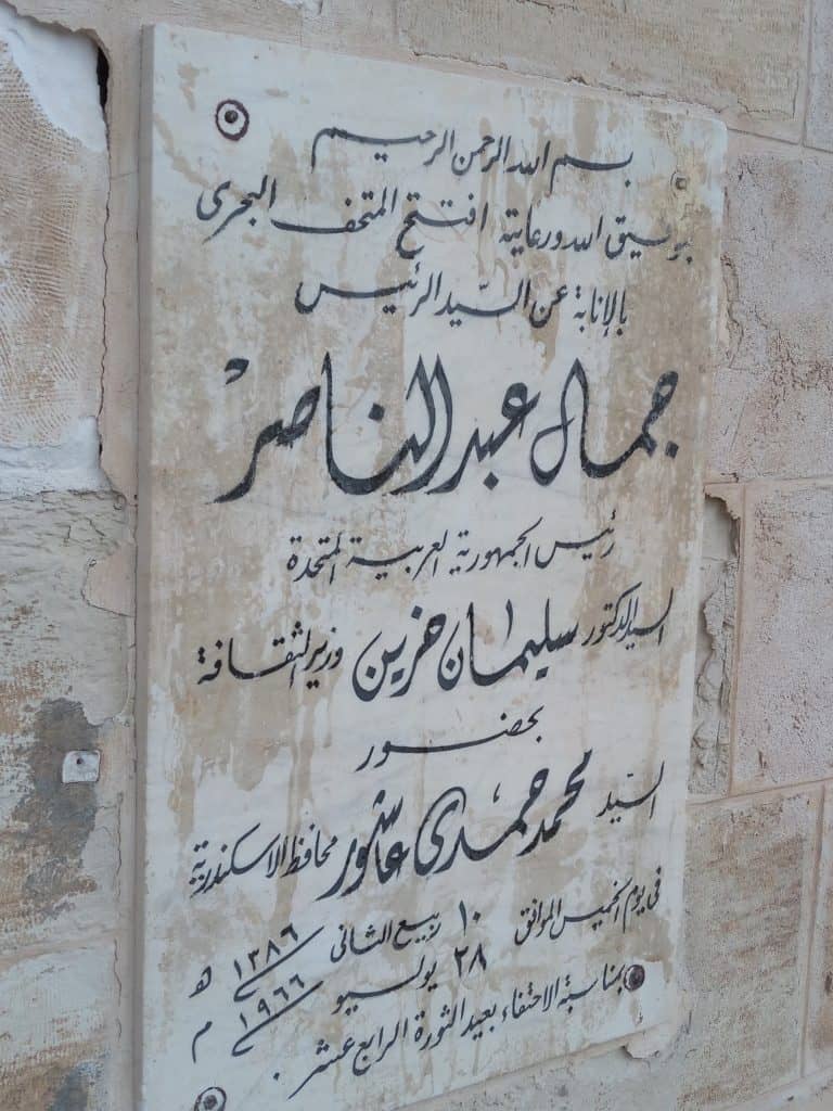Plaque stating the opening of the Qaitbay Fort as a Maritime Museum during the presidency of Abdel-Nasser