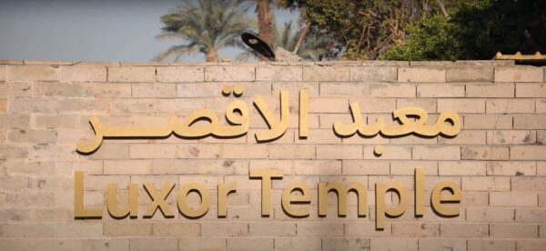 Explore The Great Wonders of Luxor Temple