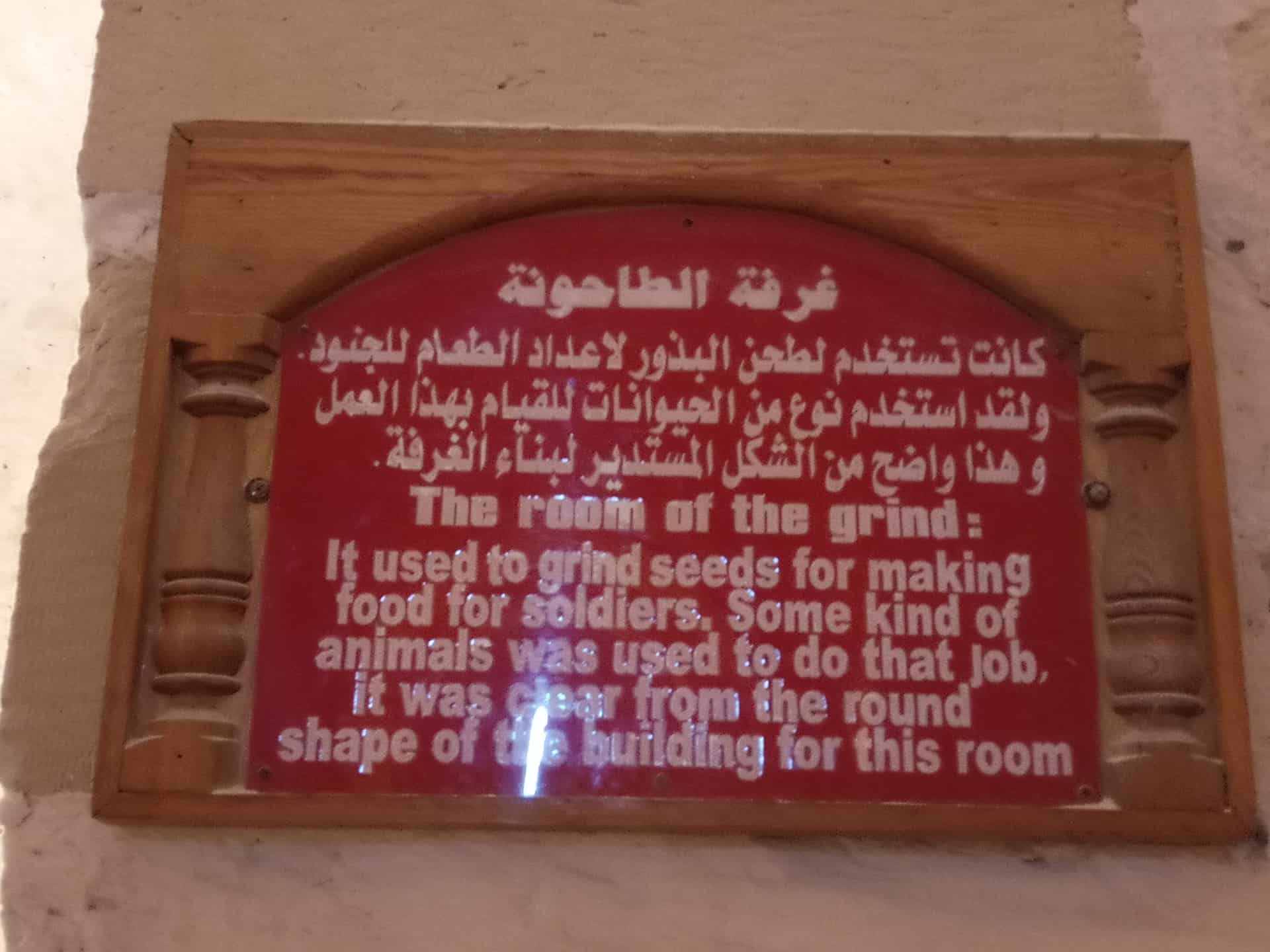 Description of the Room of the Mill/ Grind - Qaitbay Fort